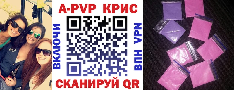Альфа ПВП крисы CK  купить наркоту  Петухово 