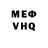 МДМА VHQ Rose Merry