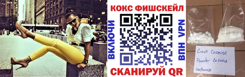 Cocaine FishScale  Петухово 
