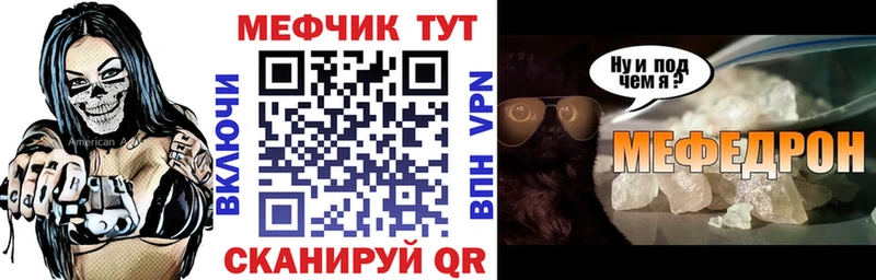 Мефедрон кристаллы  наркота  Петухово 