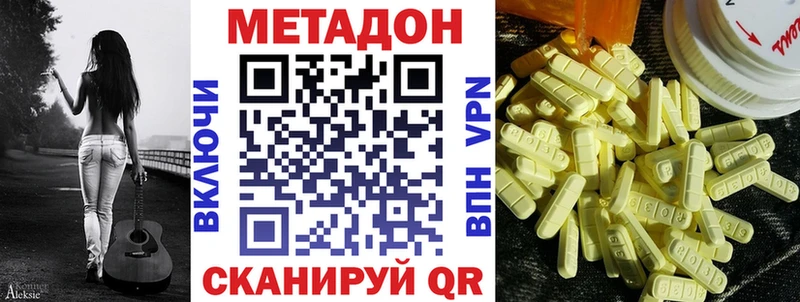 купить   Петухово  Метадон methadone 